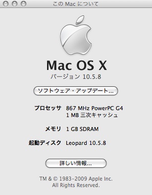 G4 Ti About This Mac Leopard